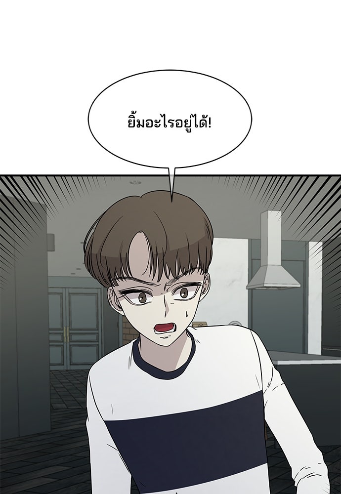 หลุมพรางสีเลือด - หน้า 68