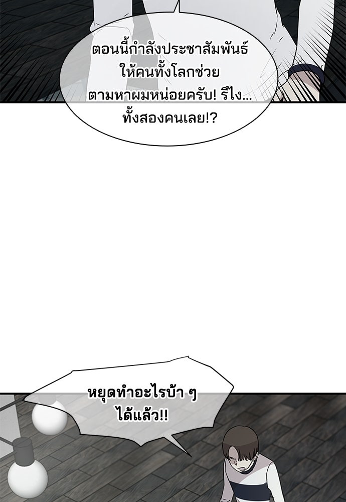 หลุมพรางสีเลือด - หน้า 69