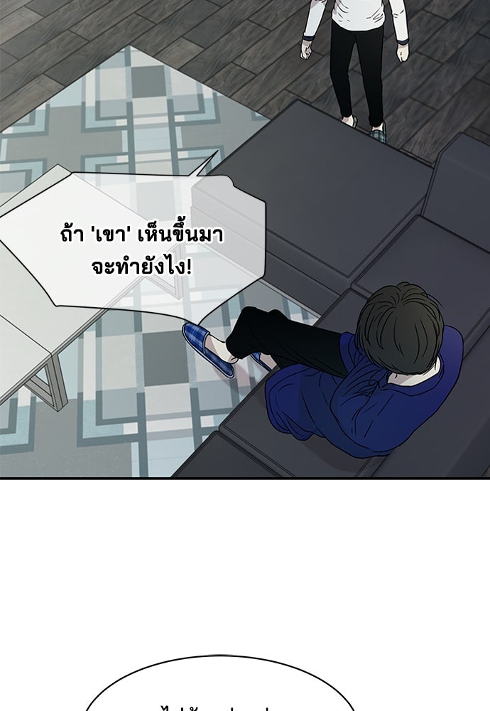 หลุมพรางสีเลือด - หน้า 70