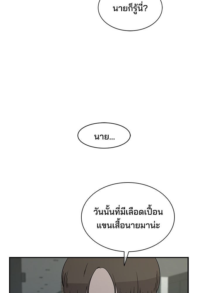หลุมพรางสีเลือด - หน้า 72