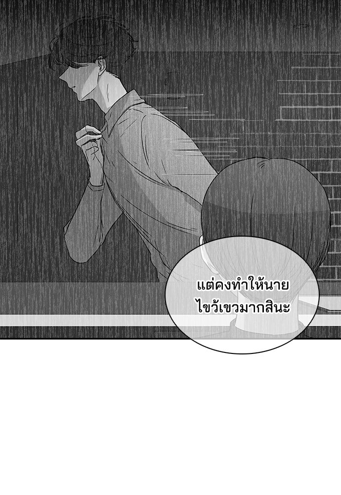 หลุมพรางสีเลือด - หน้า 74