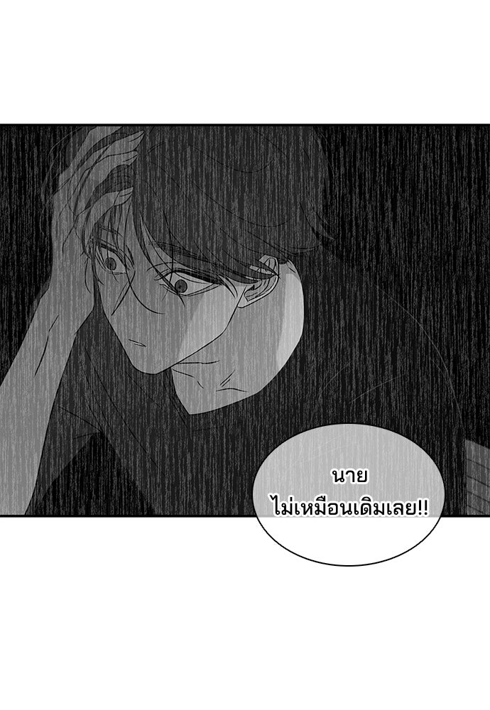 หลุมพรางสีเลือด - หน้า 75