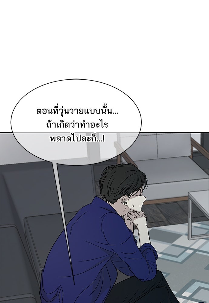 หลุมพรางสีเลือด - หน้า 76