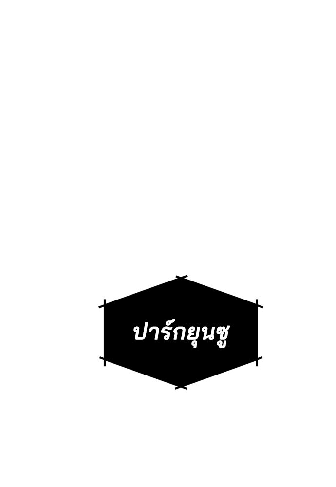 หลุมพรางสีเลือด - หน้า 85