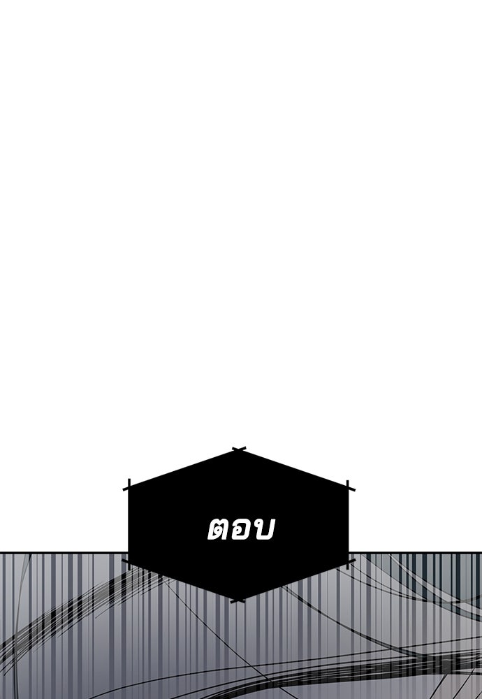 หลุมพรางสีเลือด - หน้า 86
