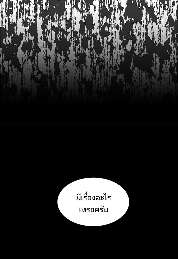 หลุมพรางสีเลือด - หน้า 90