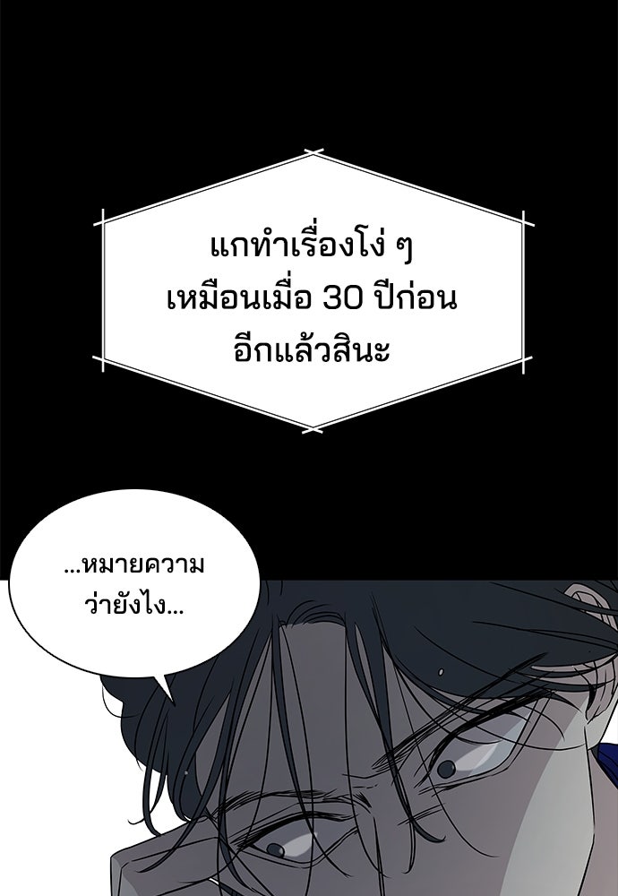 หลุมพรางสีเลือด - หน้า 94
