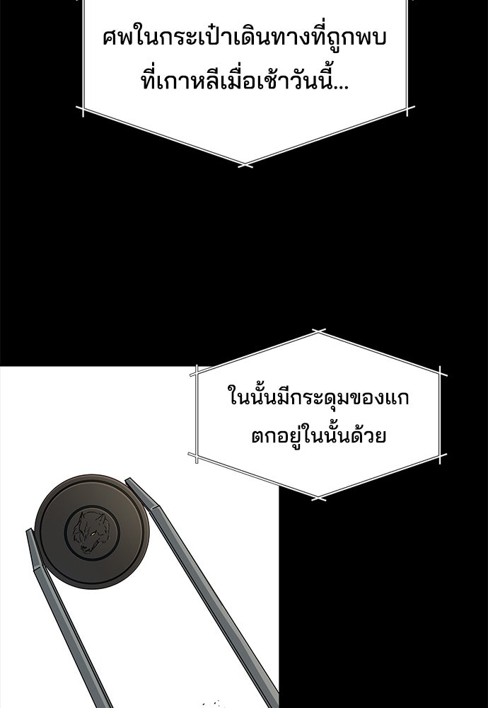หลุมพรางสีเลือด - หน้า 96
