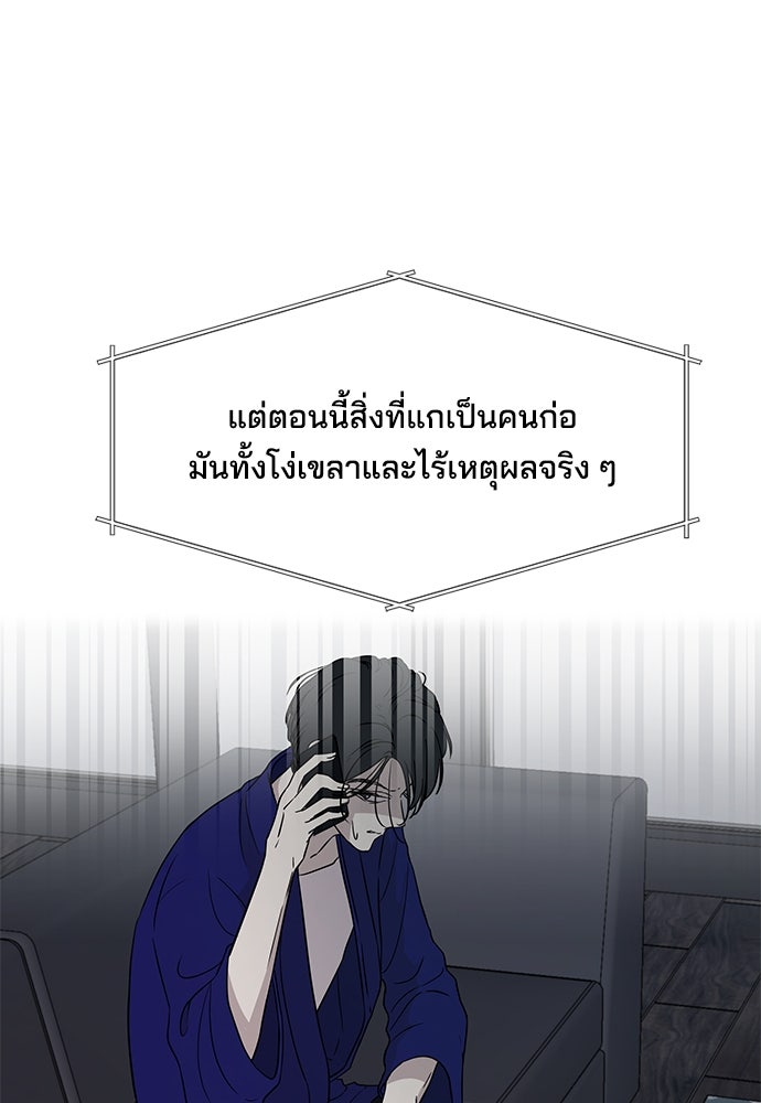 หลุมพรางสีเลือด - หน้า 10