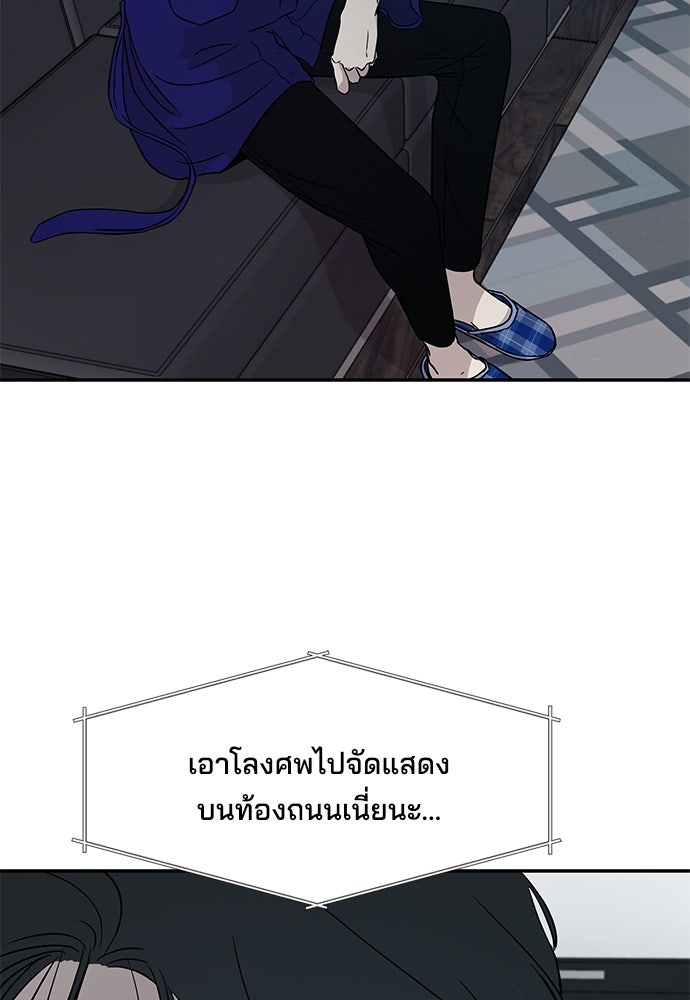 หลุมพรางสีเลือด - หน้า 11