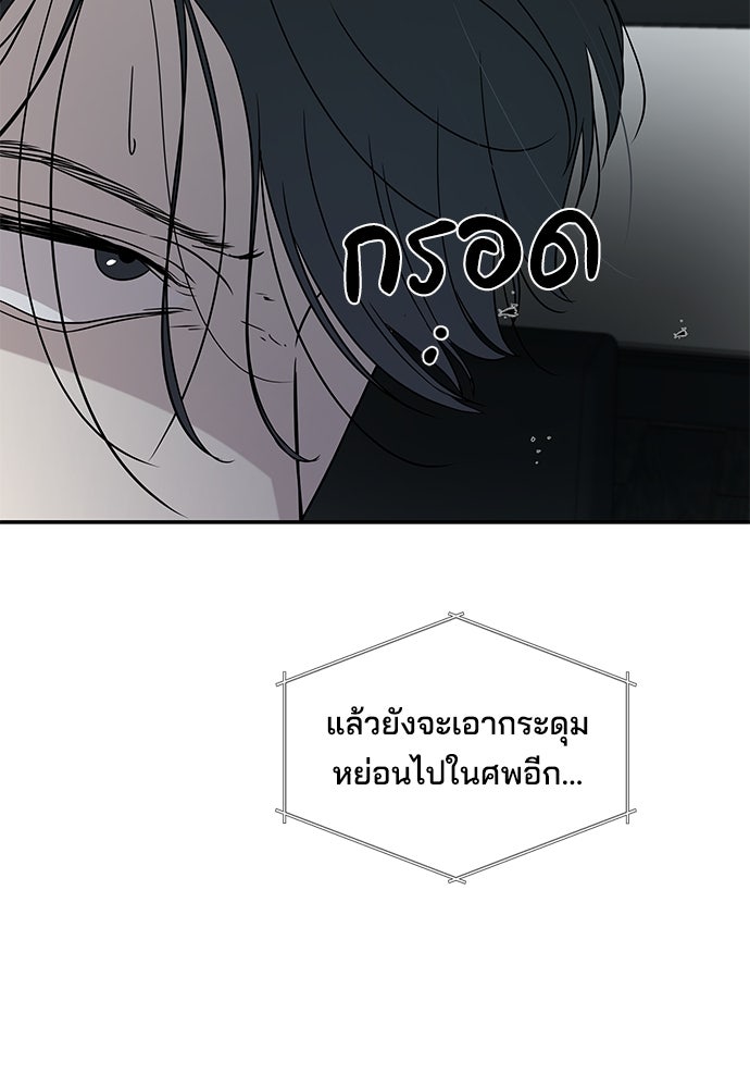 หลุมพรางสีเลือด - หน้า 12