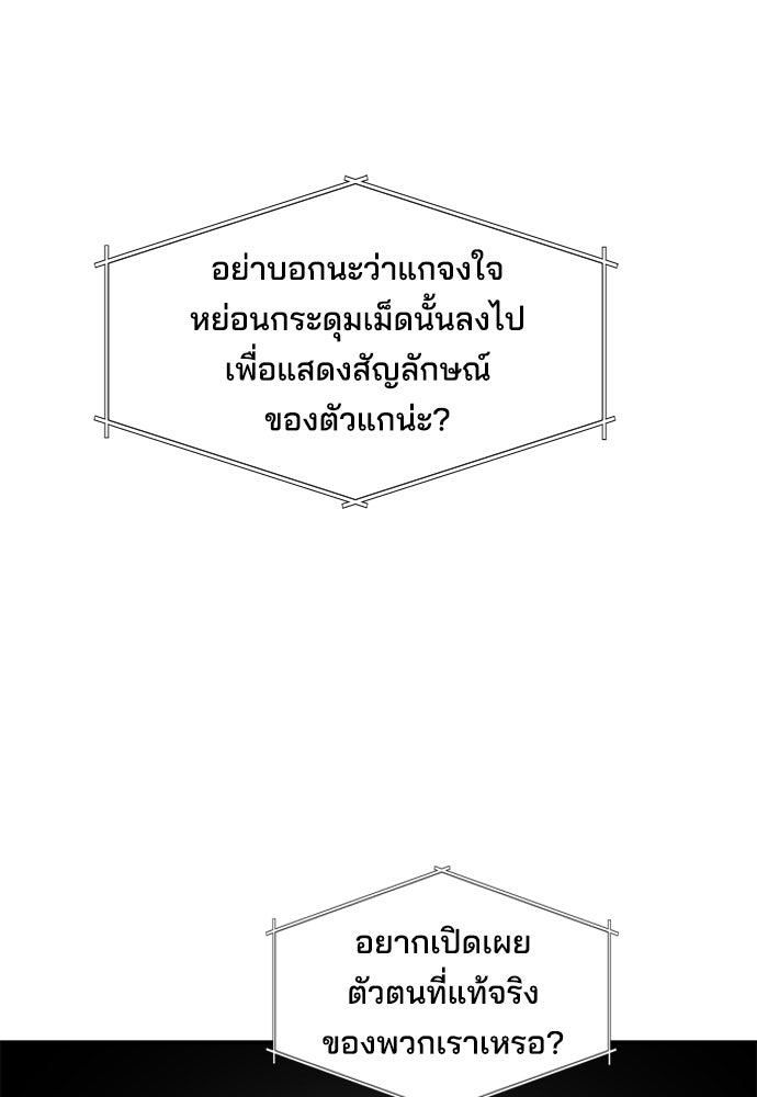 หลุมพรางสีเลือด - หน้า 13