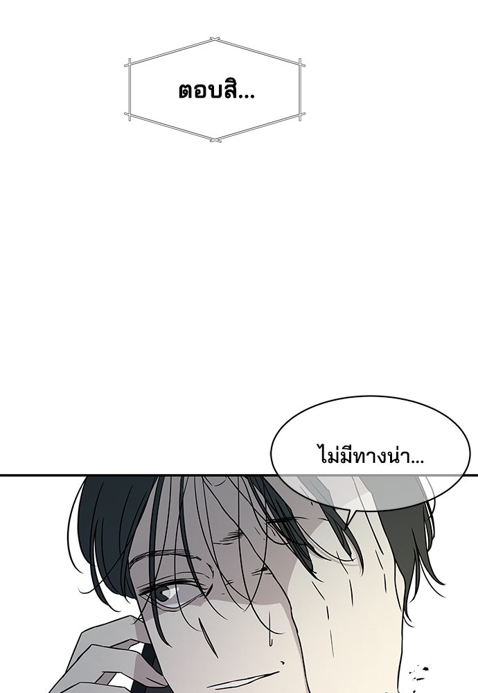 หลุมพรางสีเลือด - หน้า 15