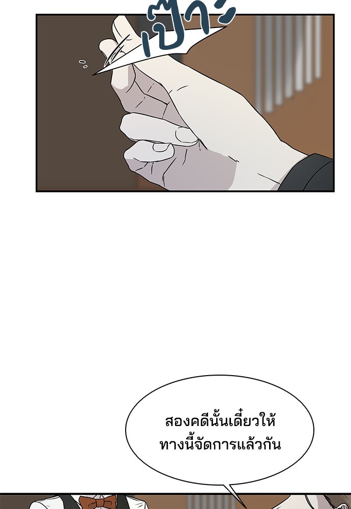 หลุมพรางสีเลือด - หน้า 17