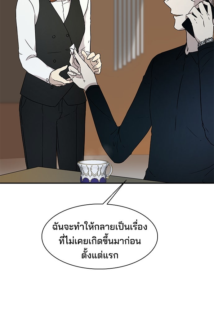 หลุมพรางสีเลือด - หน้า 18
