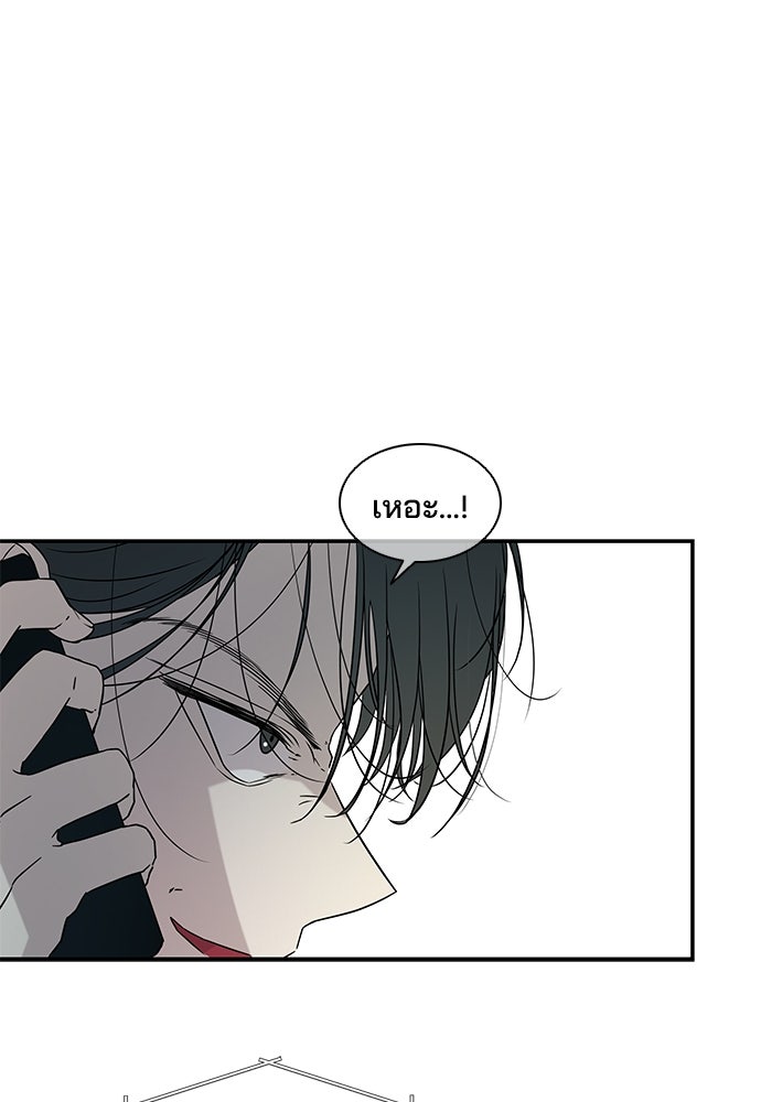 หลุมพรางสีเลือด - หน้า 19