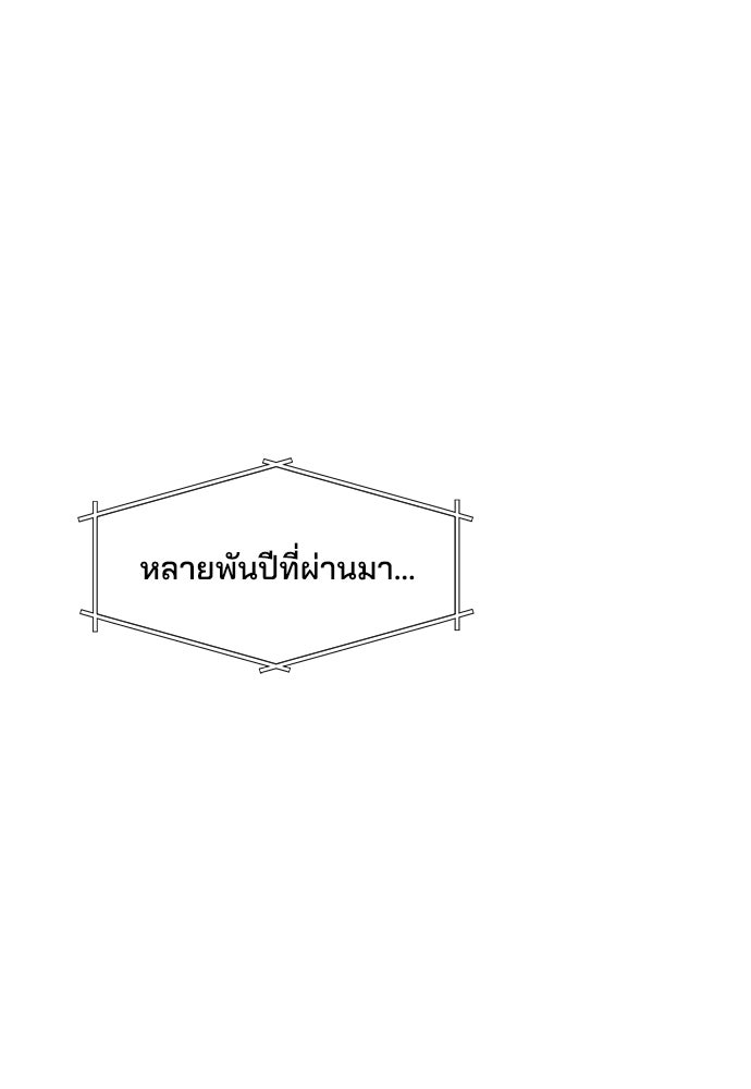 หลุมพรางสีเลือด - หน้า 2