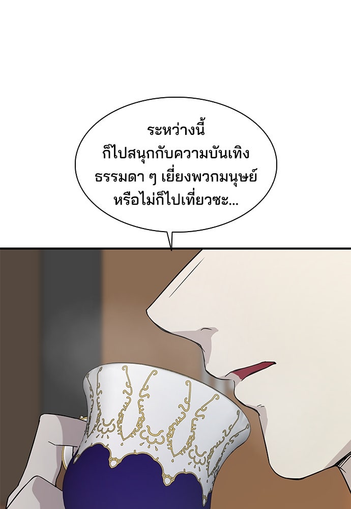 หลุมพรางสีเลือด - หน้า 22