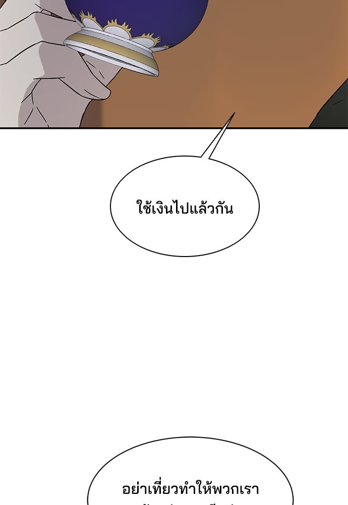 หลุมพรางสีเลือด - หน้า 23