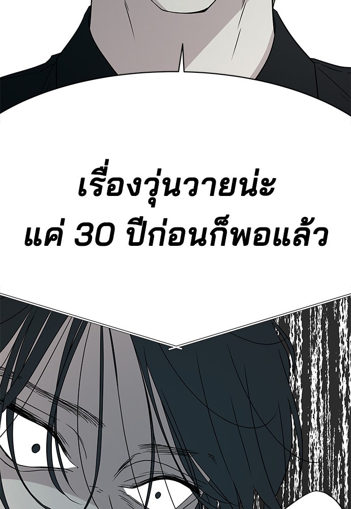 หลุมพรางสีเลือด - หน้า 25
