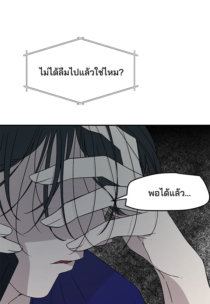 หลุมพรางสีเลือด - หน้า 27
