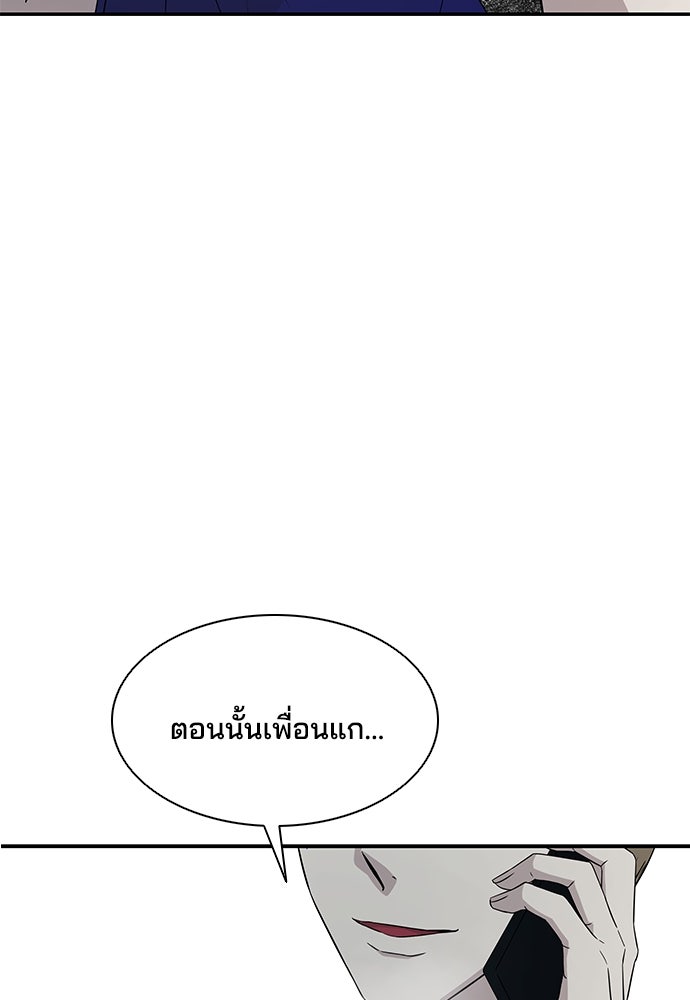 หลุมพรางสีเลือด - หน้า 28