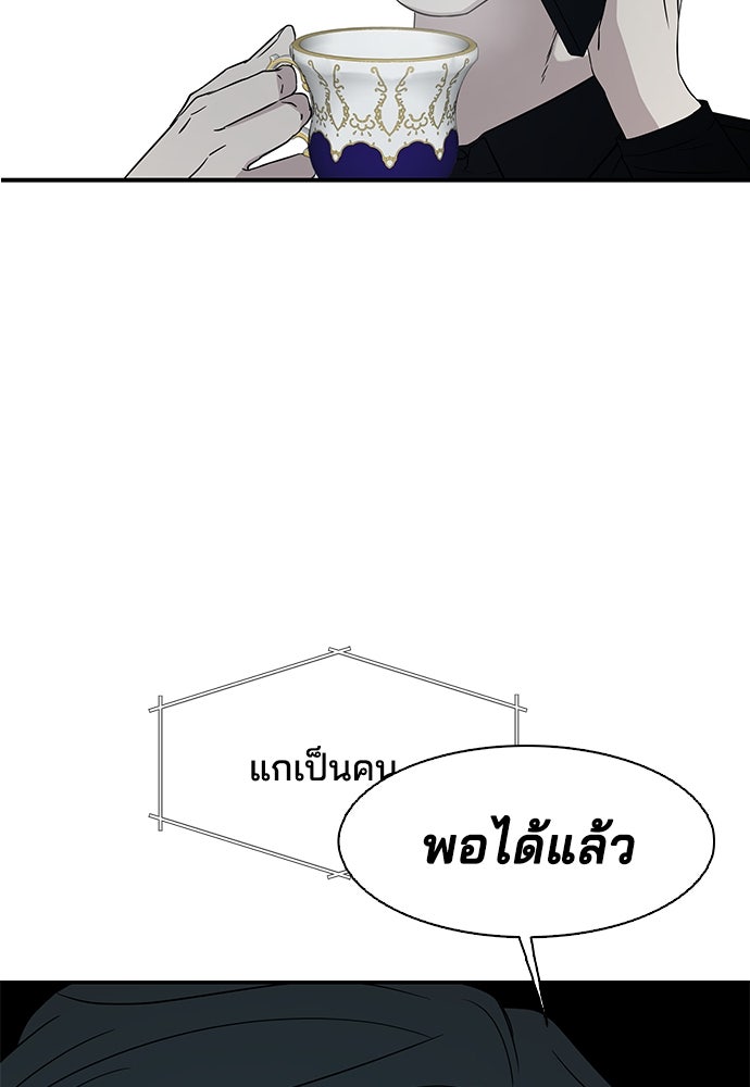 หลุมพรางสีเลือด - หน้า 29