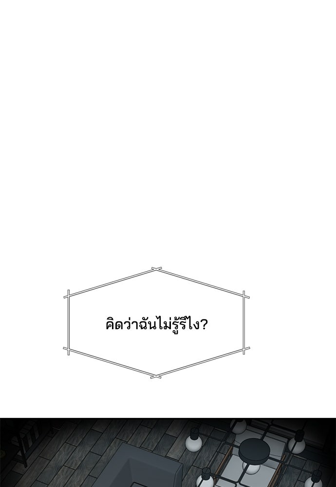 หลุมพรางสีเลือด - หน้า 37