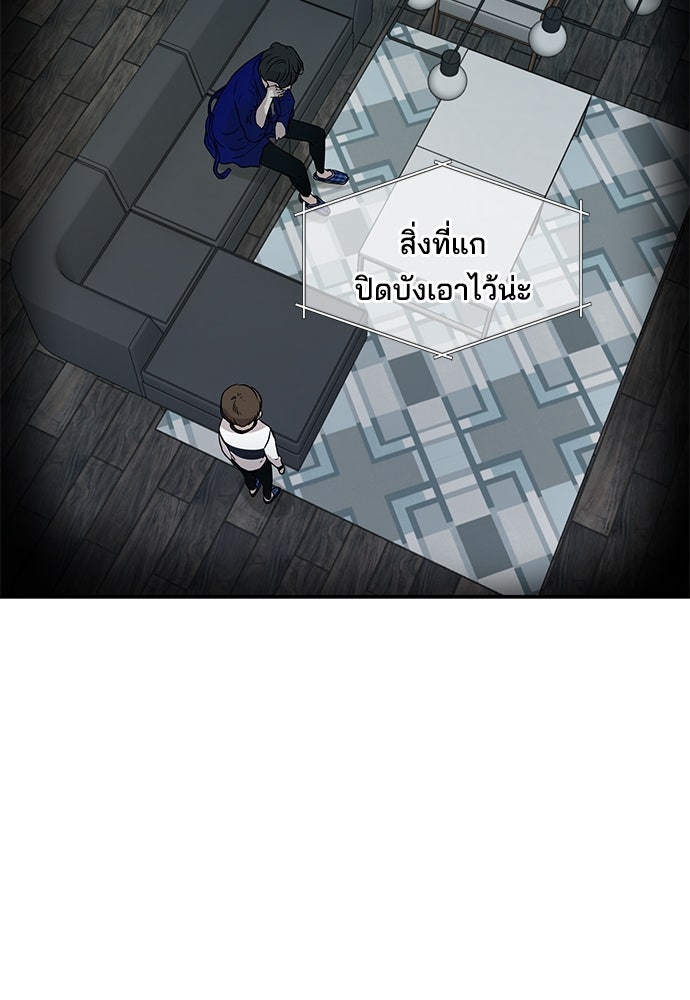 หลุมพรางสีเลือด - หน้า 38