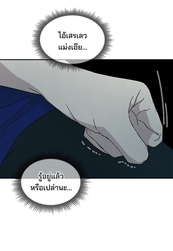 หลุมพรางสีเลือด - หน้า 39