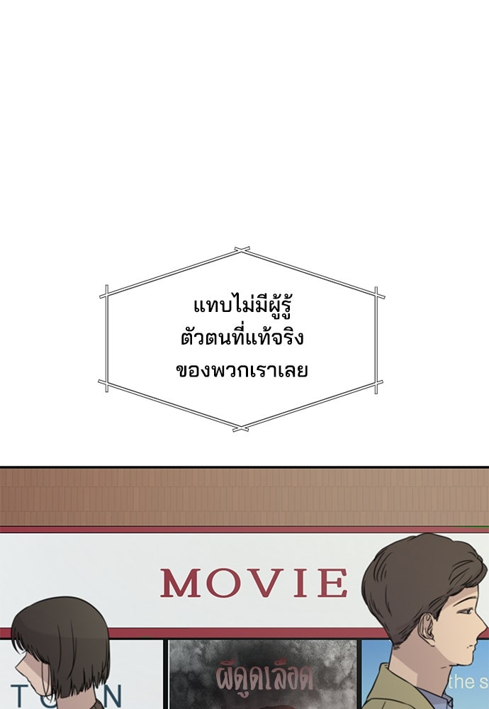 หลุมพรางสีเลือด - หน้า 4
