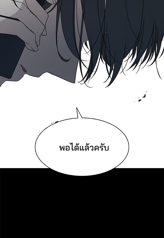 หลุมพรางสีเลือด - หน้า 42