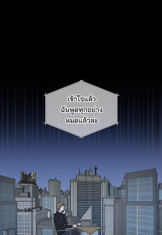 หลุมพรางสีเลือด - หน้า 44