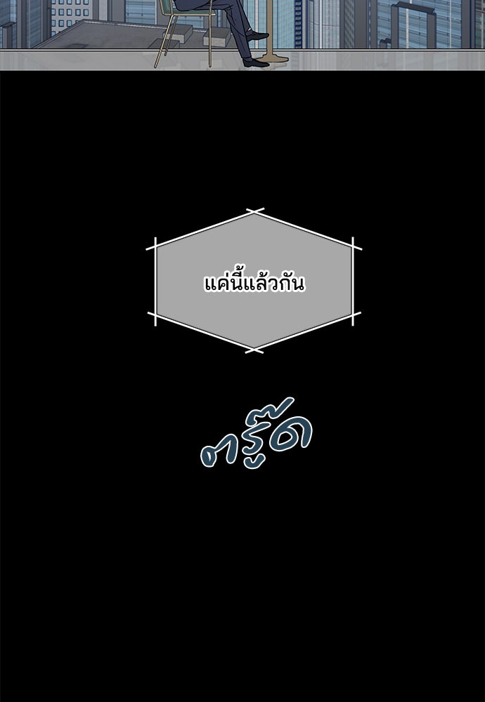หลุมพรางสีเลือด - หน้า 45