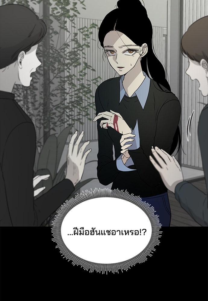 หลุมพรางสีเลือด - หน้า 53