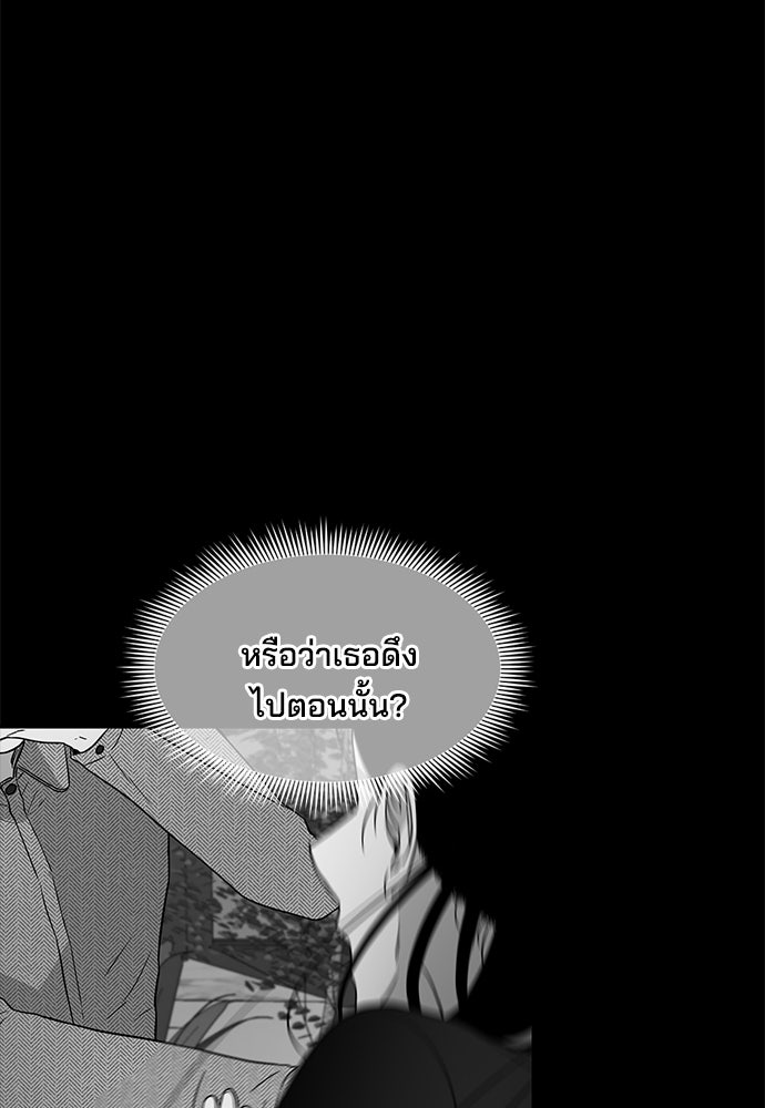 หลุมพรางสีเลือด - หน้า 54