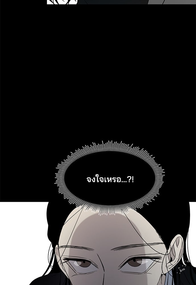 หลุมพรางสีเลือด - หน้า 56