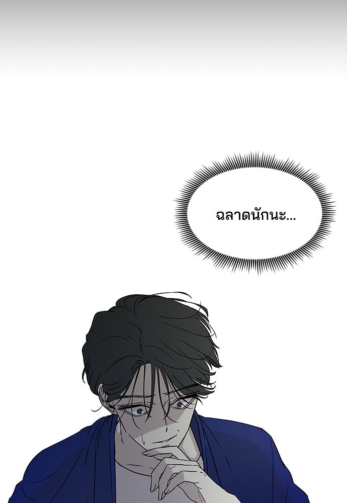 หลุมพรางสีเลือด - หน้า 58