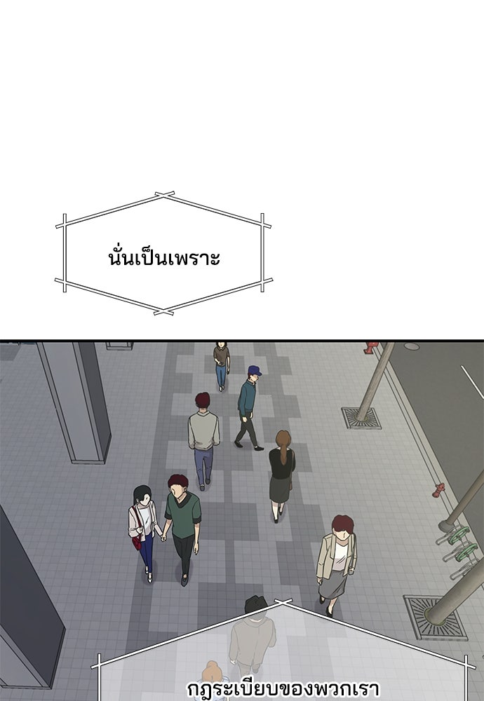 หลุมพรางสีเลือด - หน้า 6