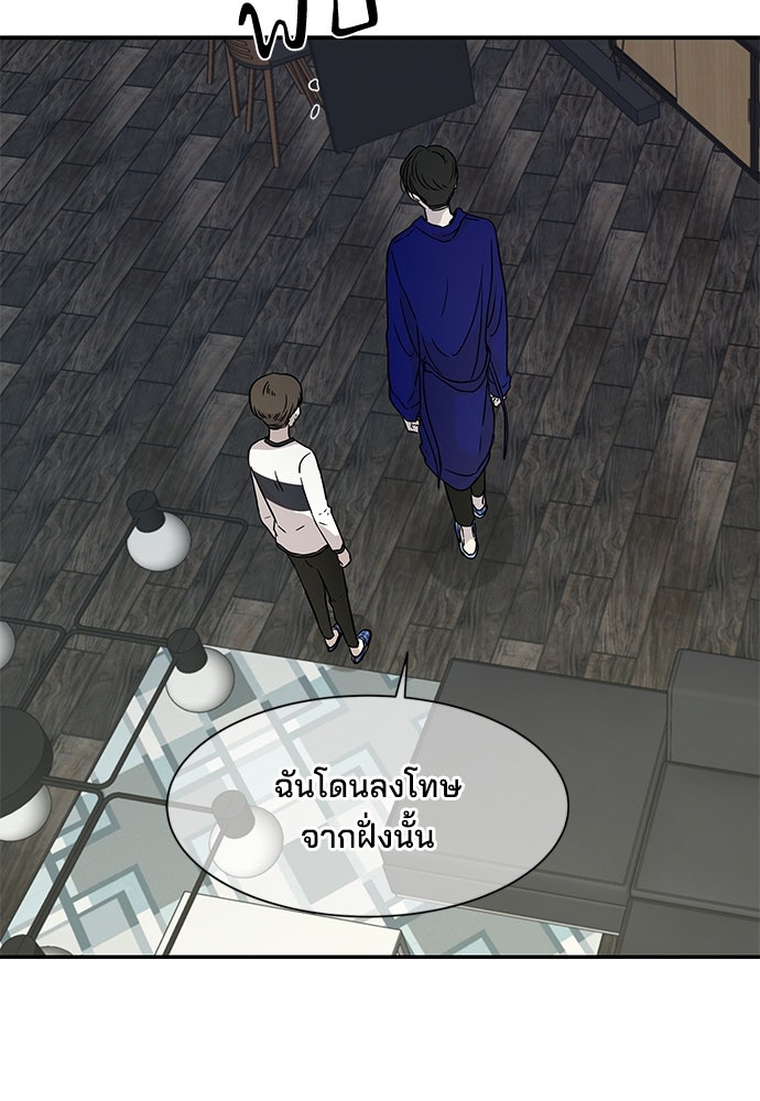 หลุมพรางสีเลือด - หน้า 62