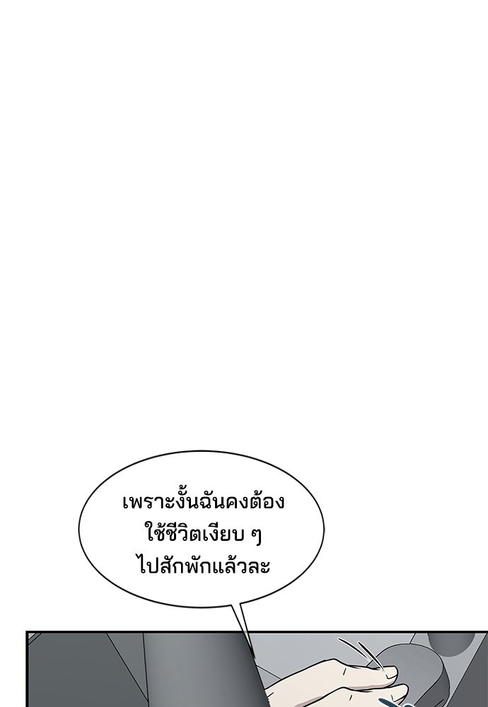 หลุมพรางสีเลือด - หน้า 63