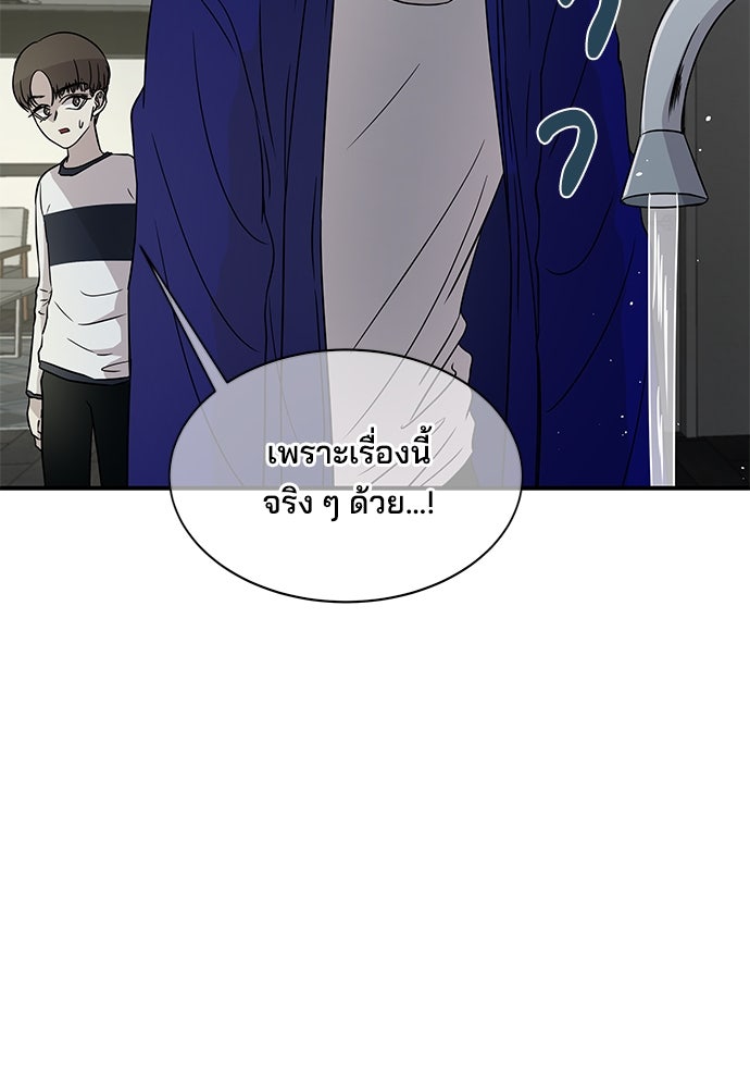 หลุมพรางสีเลือด - หน้า 65