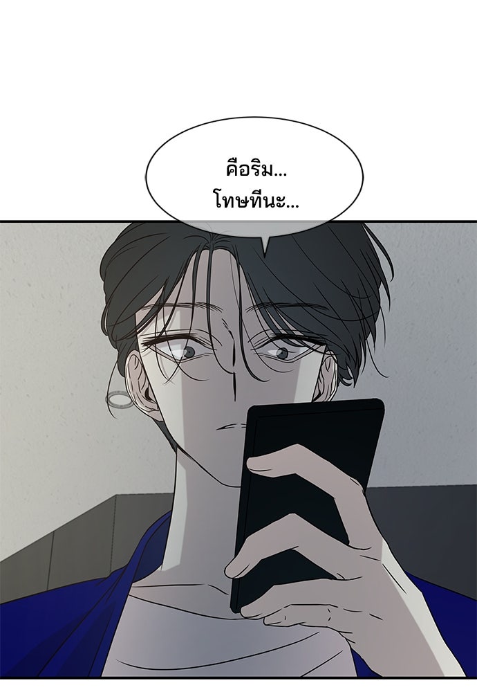 หลุมพรางสีเลือด - หน้า 66