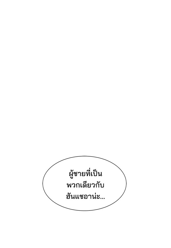หลุมพรางสีเลือด - หน้า 67