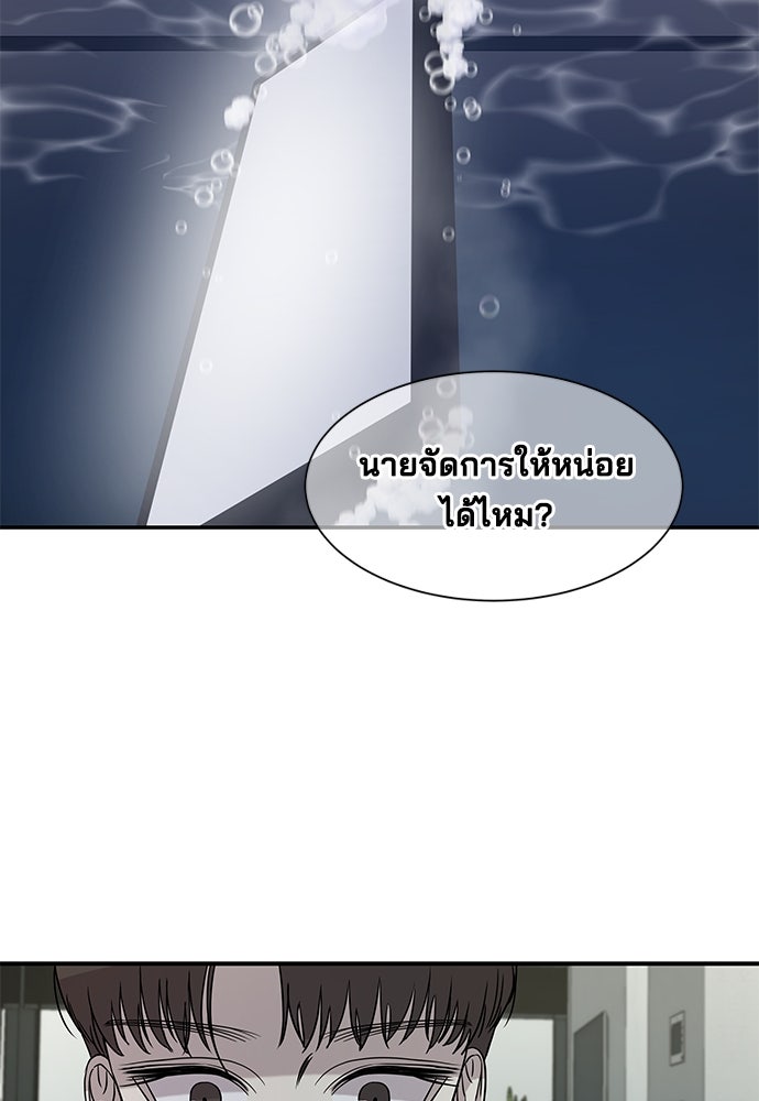หลุมพรางสีเลือด - หน้า 69