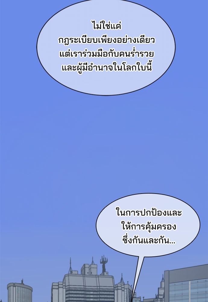หลุมพรางสีเลือด - หน้า 8