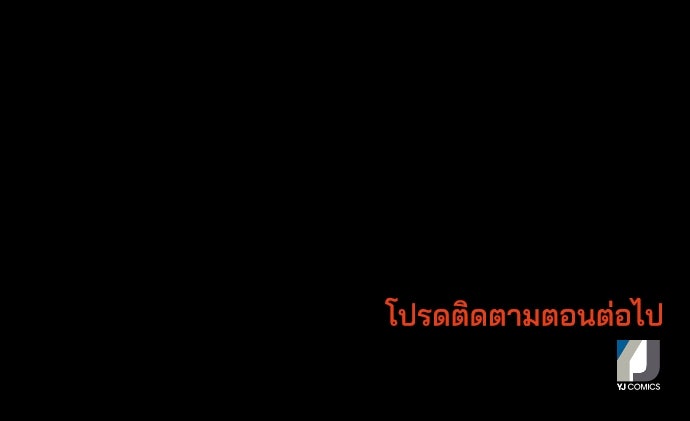 หลุมพรางสีเลือด - หน้า 97