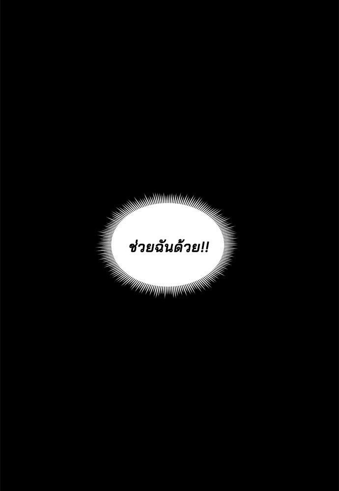 หลุมพรางสีเลือด - หน้า 100