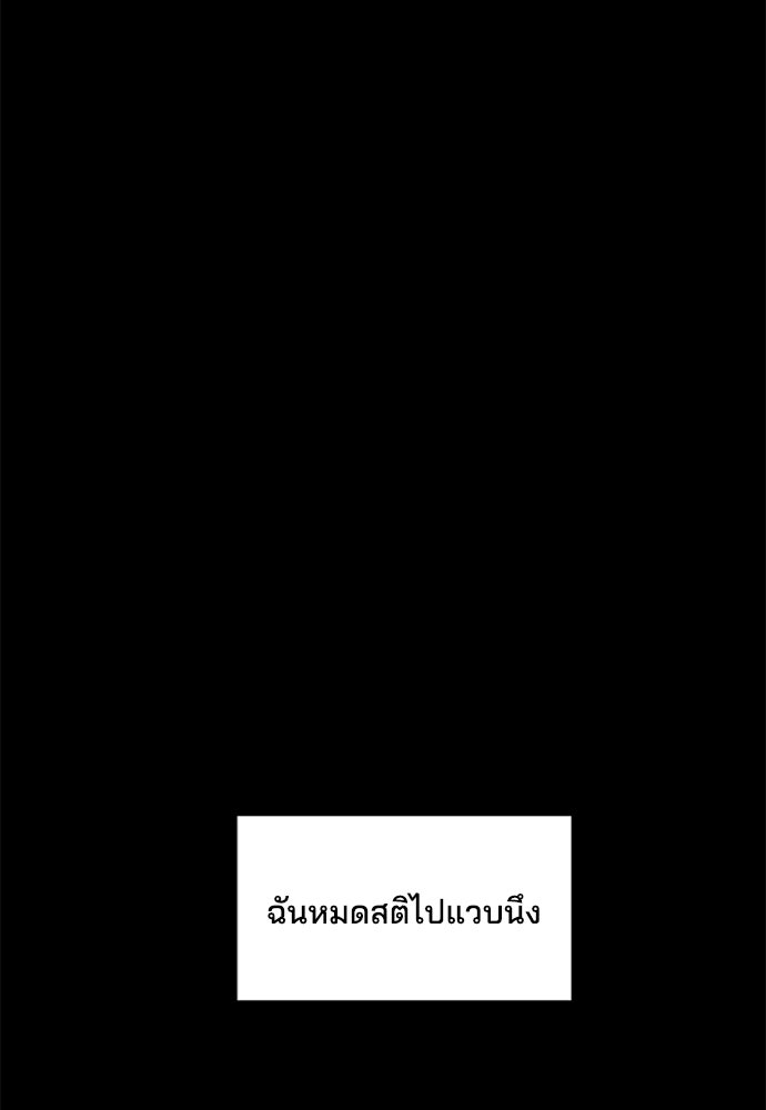 หลุมพรางสีเลือด - หน้า 101