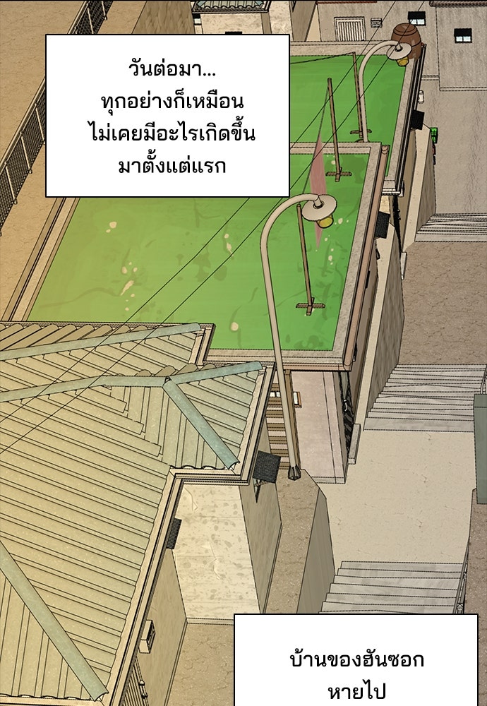 หลุมพรางสีเลือด - หน้า 113